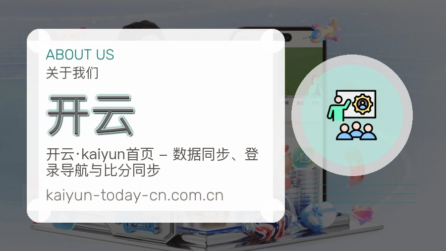 开云会员访问服务介绍